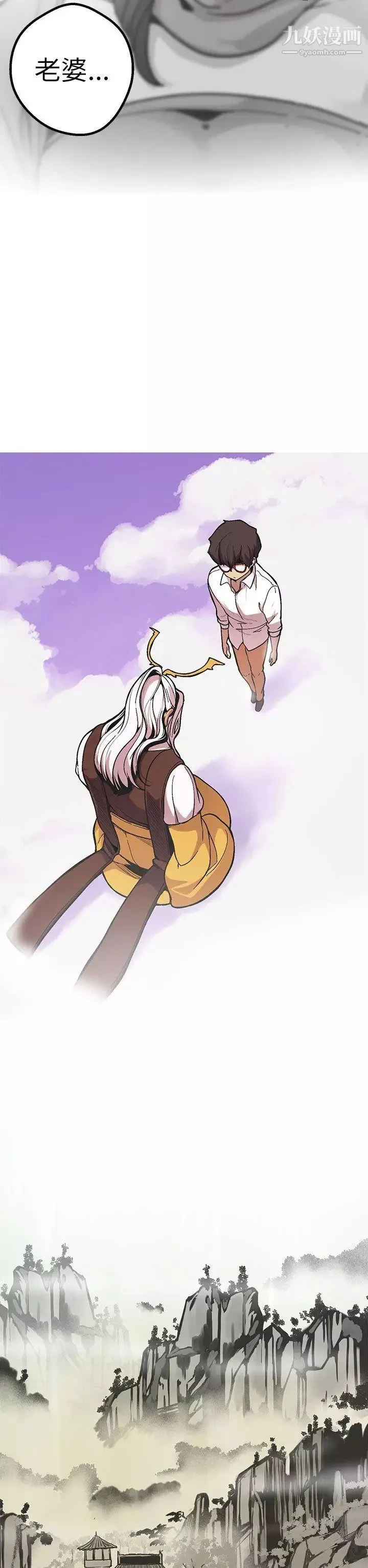 女神狩獵最終話