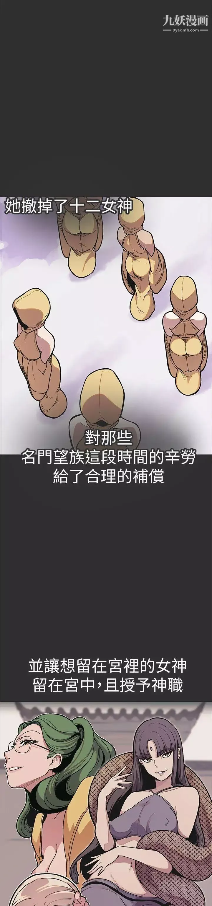 女神狩獵最終話