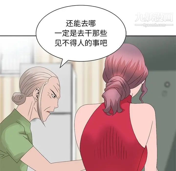 姐姐的秘密第18话