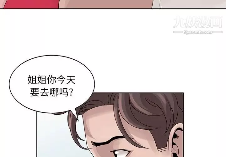姐姐的秘密第18話