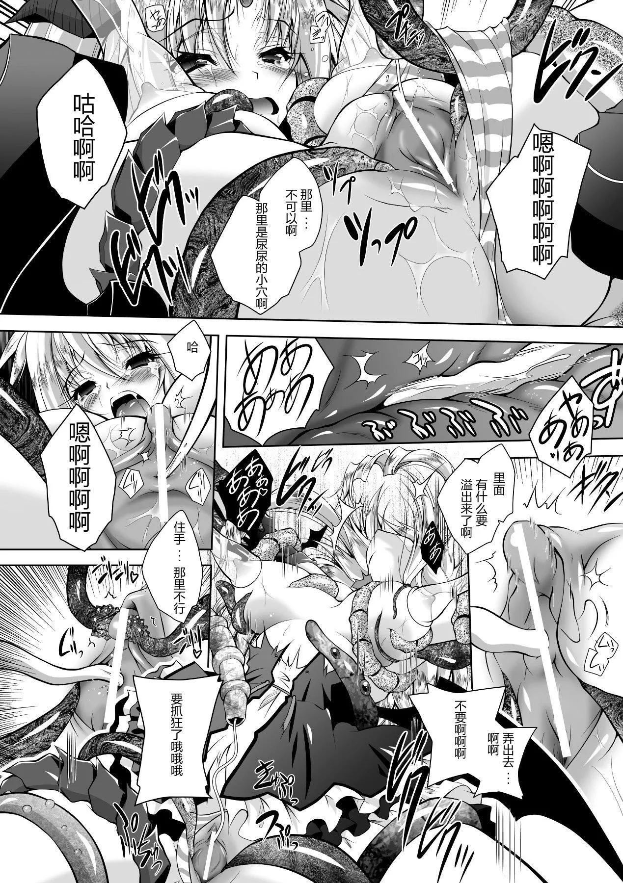 [ぱふぇ]牝犬の远吠え～淫辱エレジー～[中字]-[ぱふぇ]牝犬の远吠え～淫辱エレジー～[中字] - 图片 120