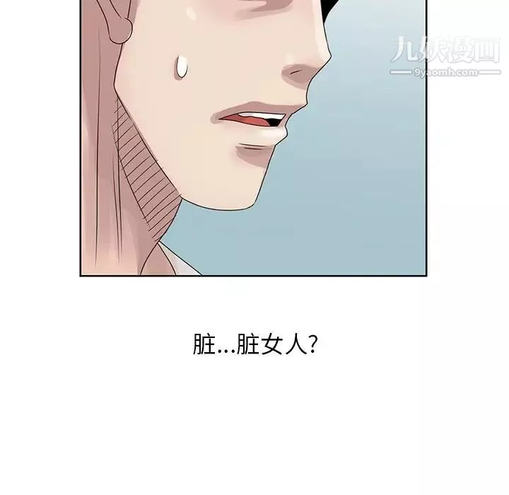 姐姐的秘密-第18话 - 图片 8