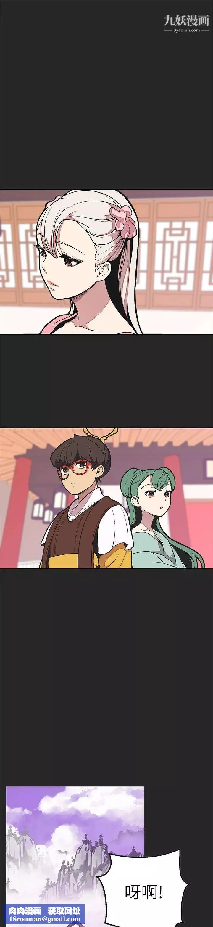 女神狩獵最終話