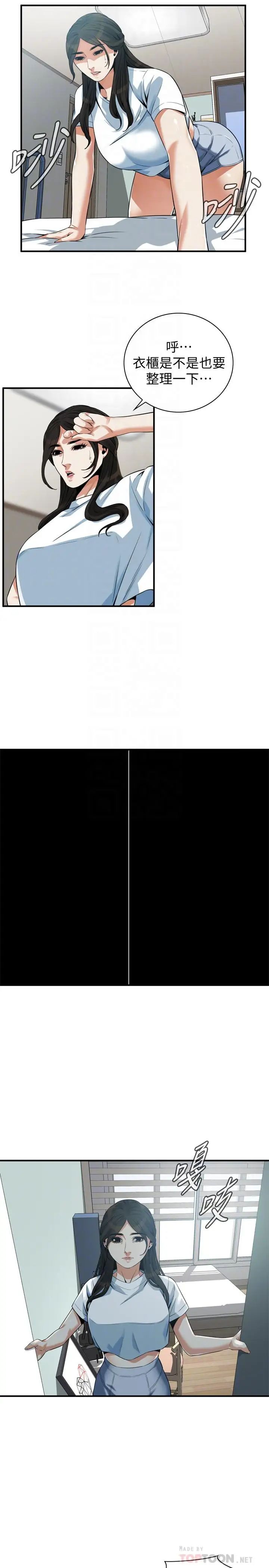 偷窥第198话-<第3季>调教勾引我儿子的狐狸精