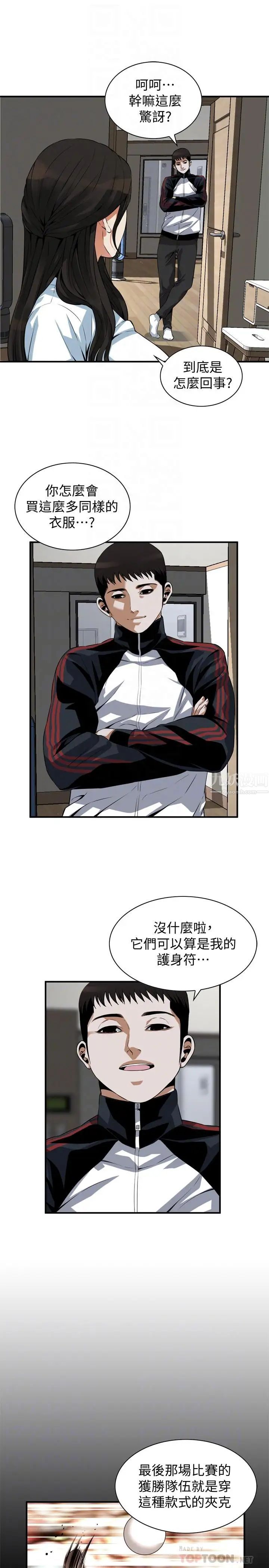 偷窥第198话-<第3季>调教勾引我儿子的狐狸精