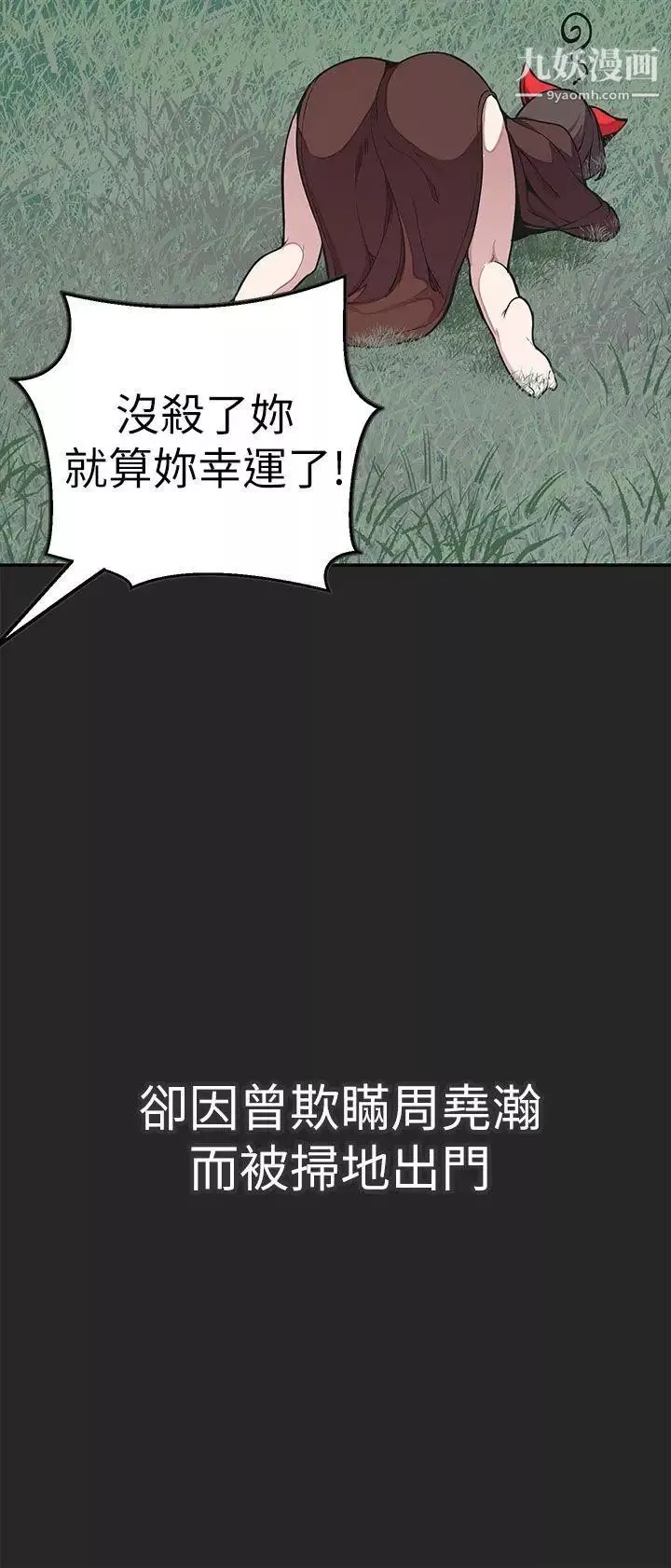 女神狩猎-最终话 - 图片 24
