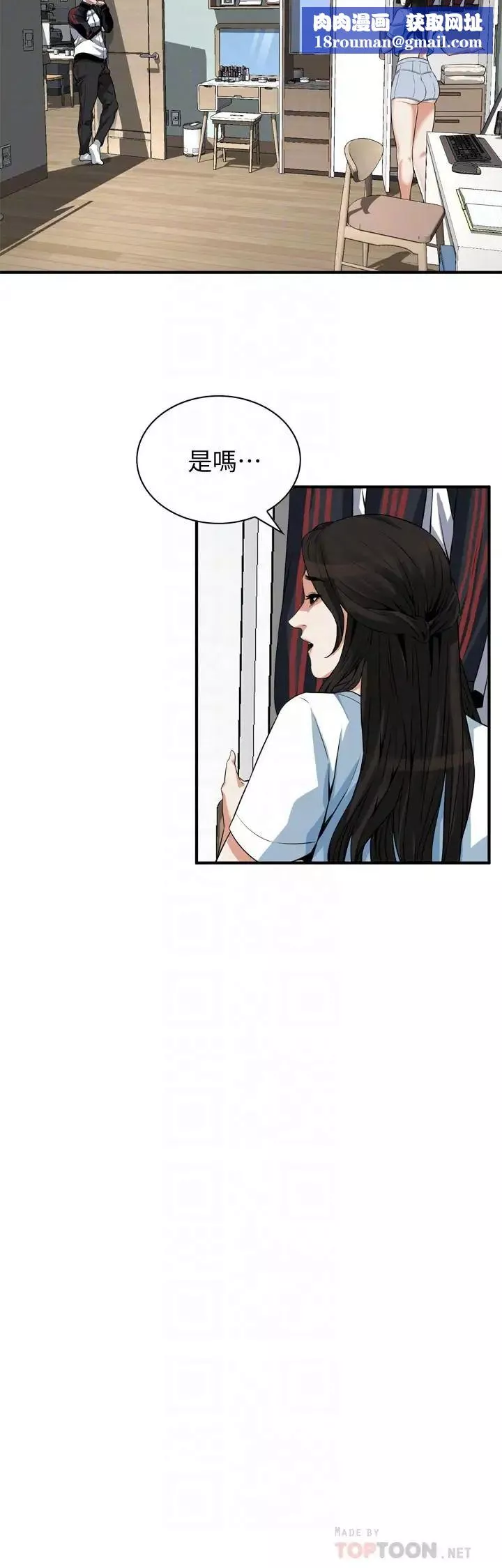 偷窥-第198话-<第3季>调教勾引我儿子的狐狸精 - 图片 14