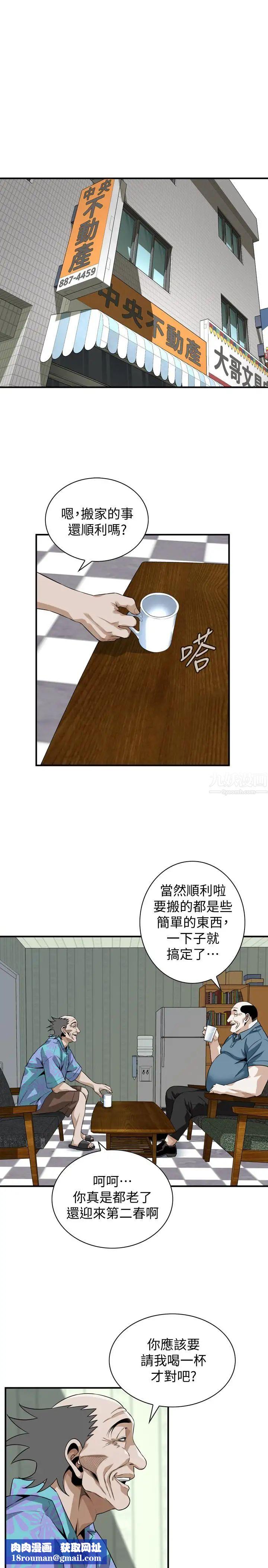 偷窥第198话-<第3季>调教勾引我儿子的狐狸精