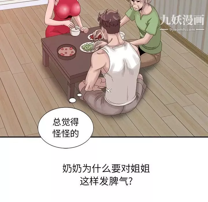 姐姐的秘密-第18话 - 图片 13