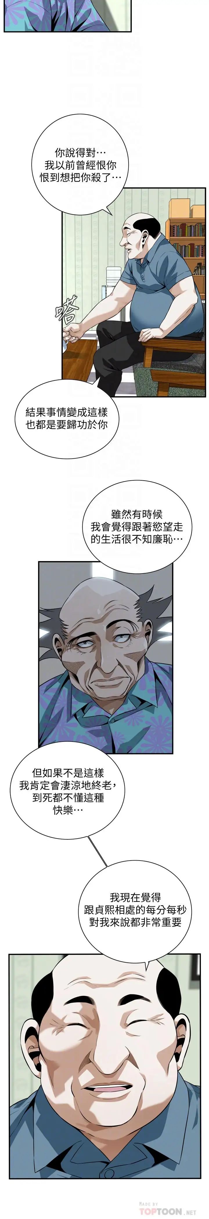 偷窺第198話-<第3季>調教勾引我兒子的狐狸精