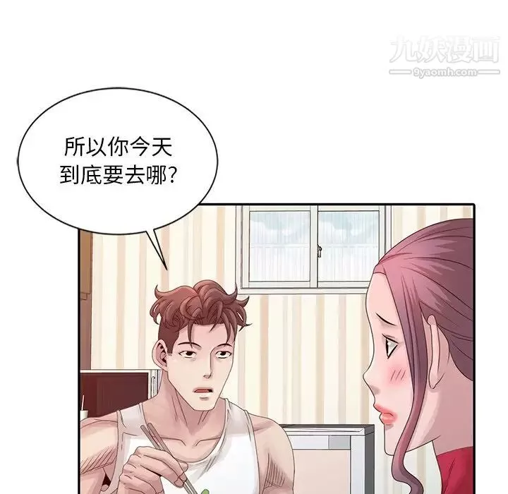 姐姐的秘密-第18话 - 图片 17