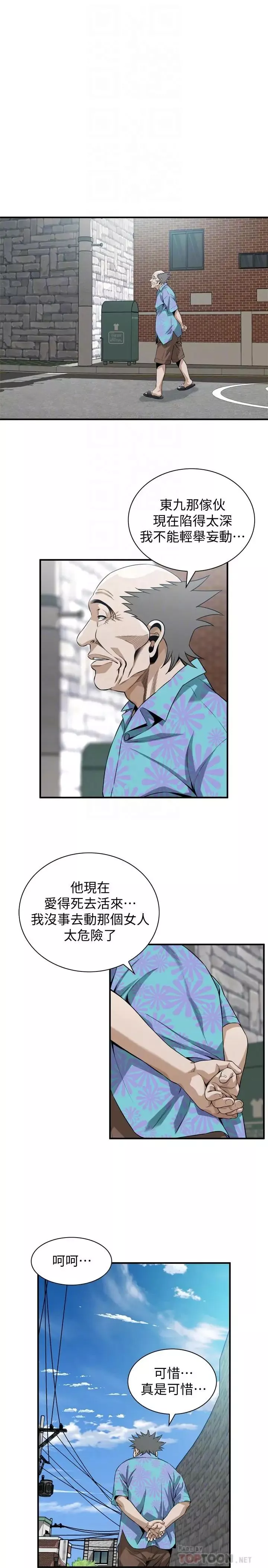 偷窥-第198话-<第3季>调教勾引我儿子的狐狸精 - 图片 18