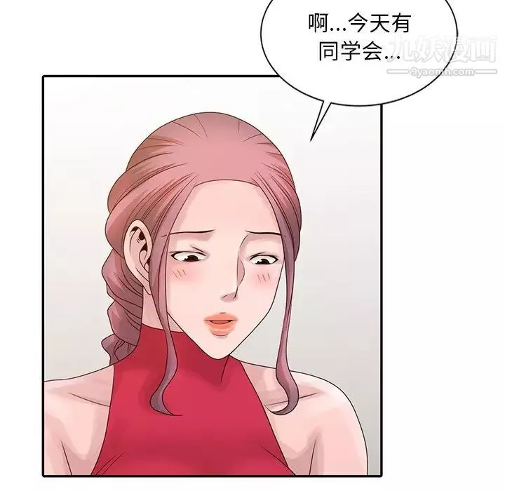 姐姐的秘密第18話