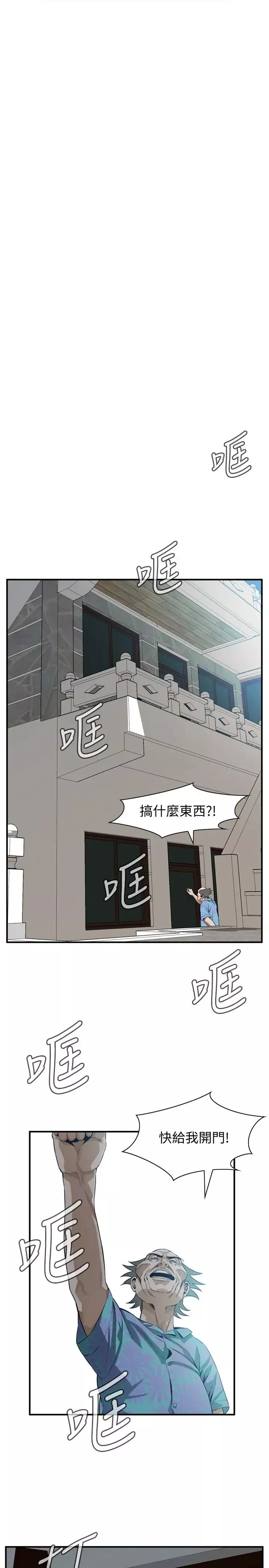 偷窥-第198话-<第3季>调教勾引我儿子的狐狸精 - 图片 19