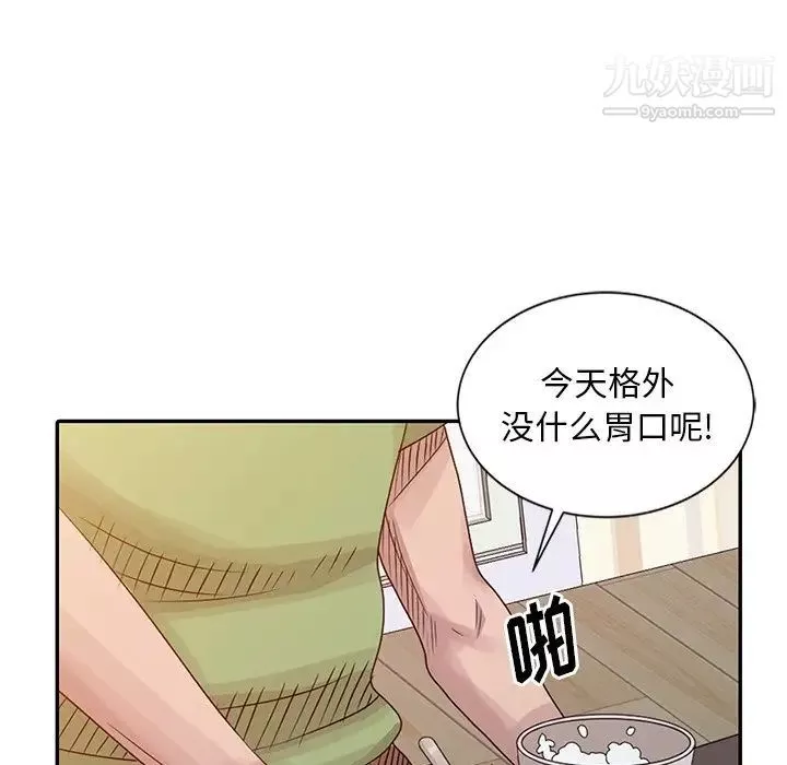 姐姐的秘密第18話