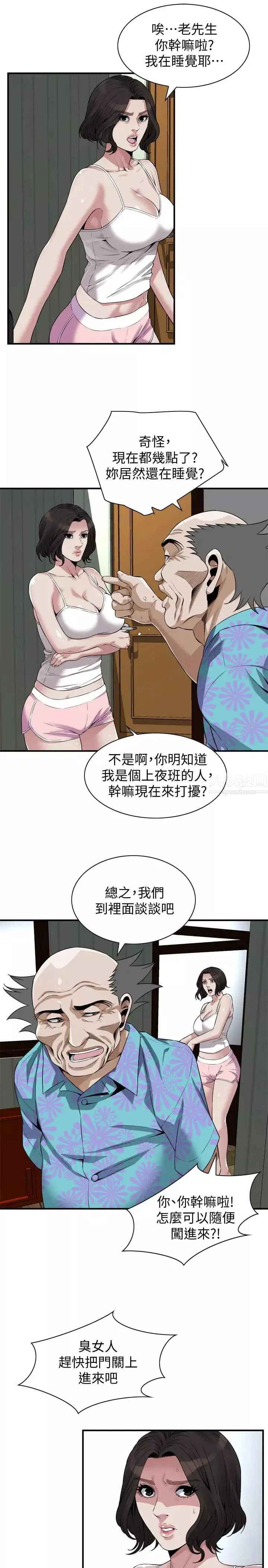 偷窥-第198话-<第3季>调教勾引我儿子的狐狸精 - 图片 21