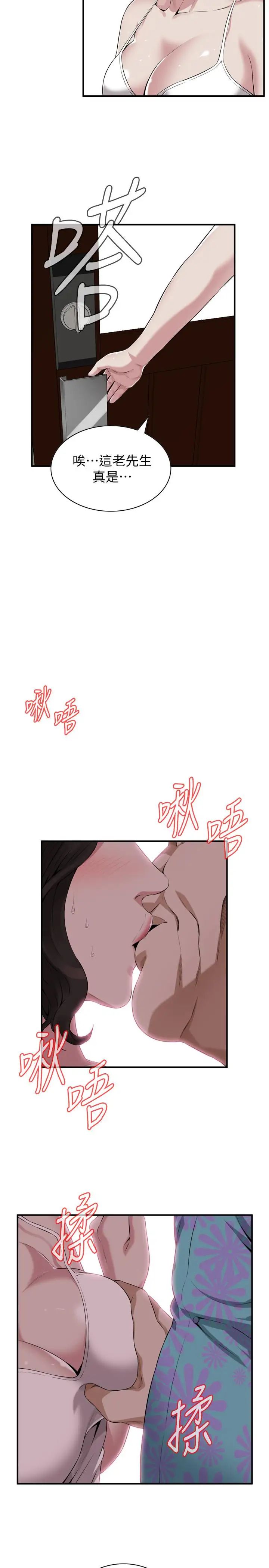 偷窥第198话-<第3季>调教勾引我儿子的狐狸精