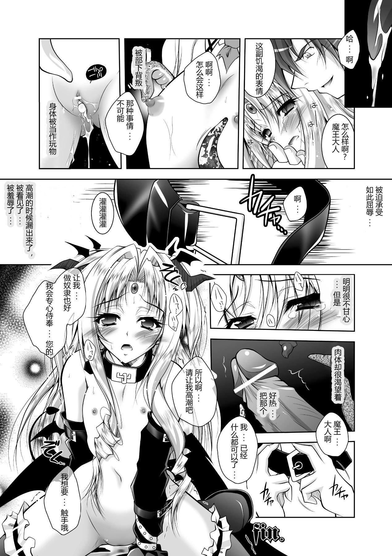 [ぱふぇ]牝犬の远吠え～淫辱エレジー～[中字][ぱふぇ]牝犬の远吠え～淫辱エレジー～[中字]