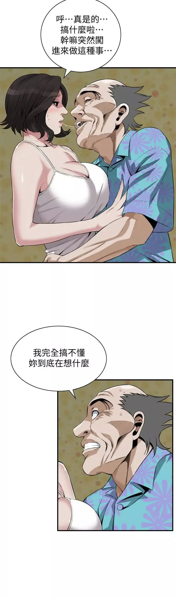 偷窺第198話-<第3季>調教勾引我兒子的狐狸精