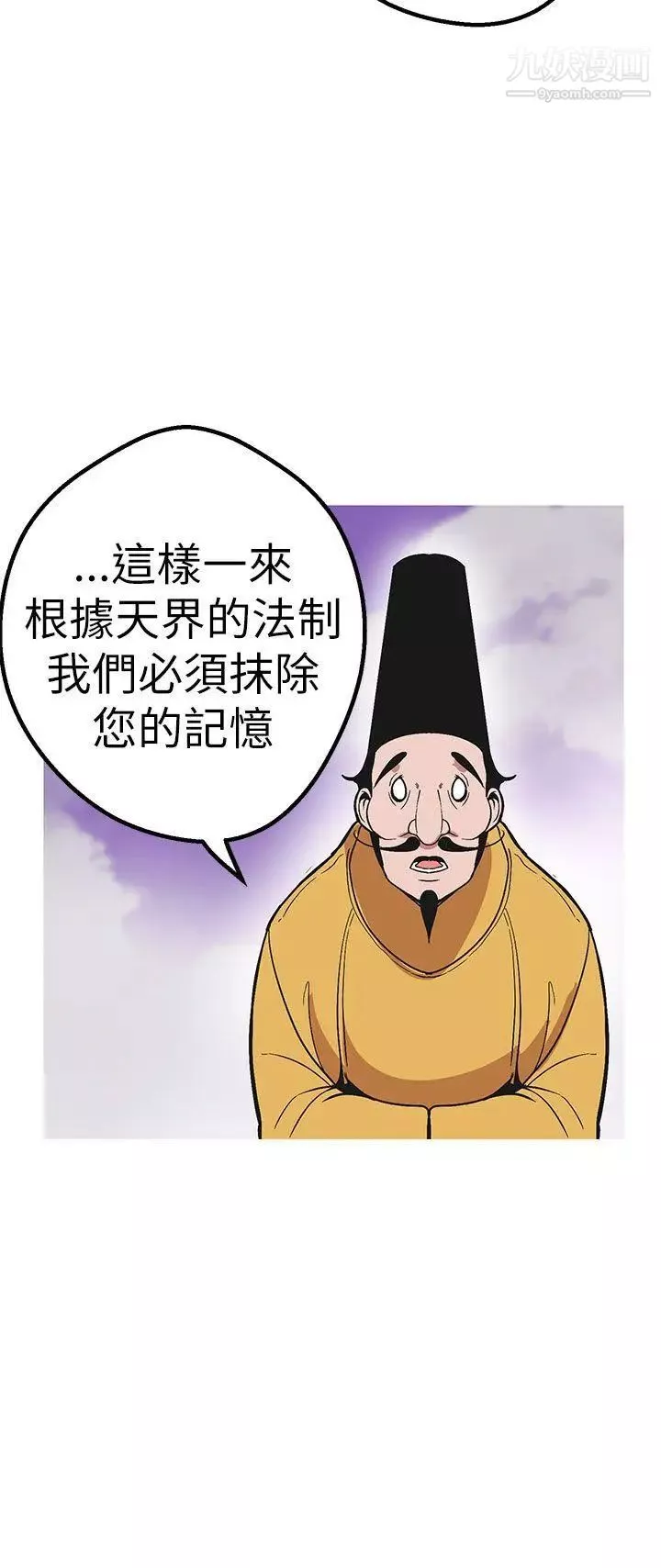 女神狩獵最終話