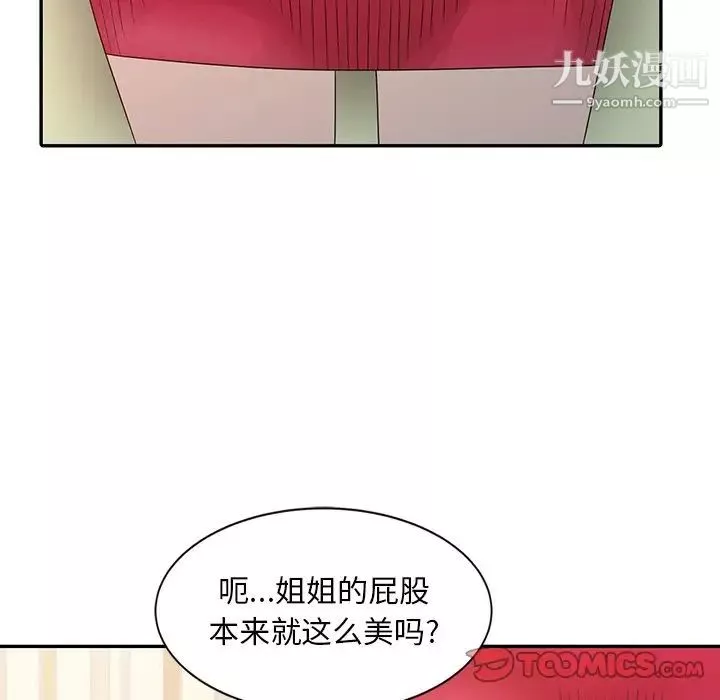 姐姐的秘密第18話