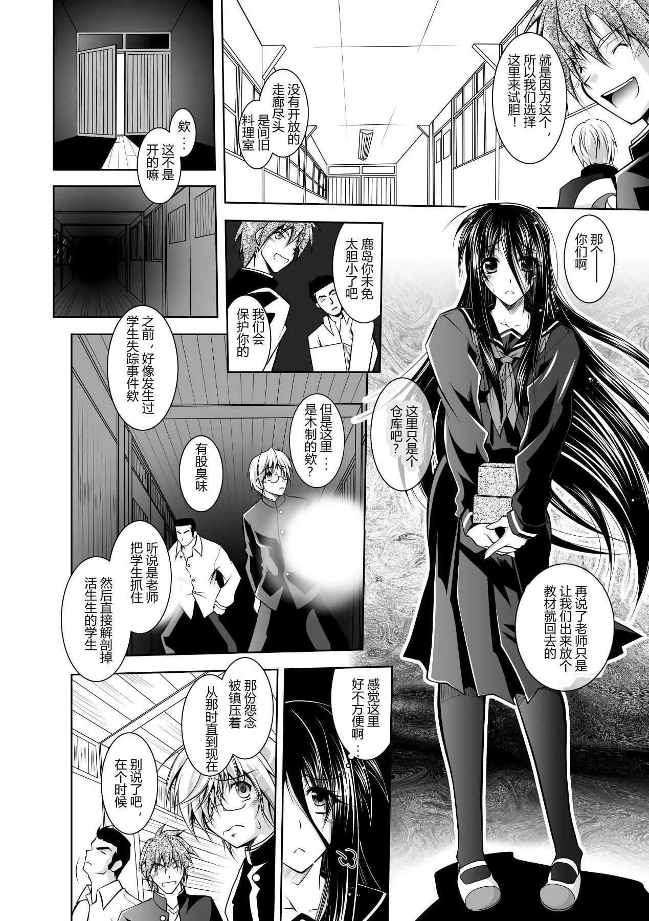 [ぱふぇ]牝犬の远吠え～淫辱エレジー～[中字]-[ぱふぇ]牝犬の远吠え～淫辱エレジー～[中字] - 图片 130