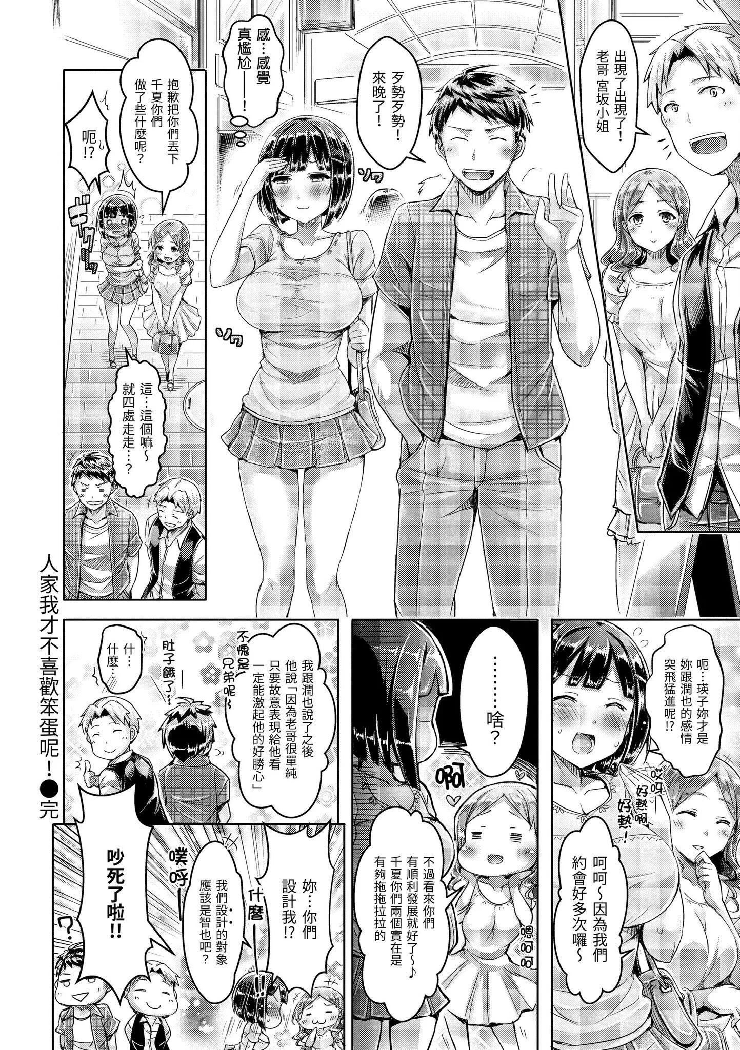 [澳本悠太]恋染まーきんぐ[中国翻訳][d_art][DL版]-[澳本悠太]恋染まーきんぐ[中国翻訳][d_art][DL版] - 图片 134
