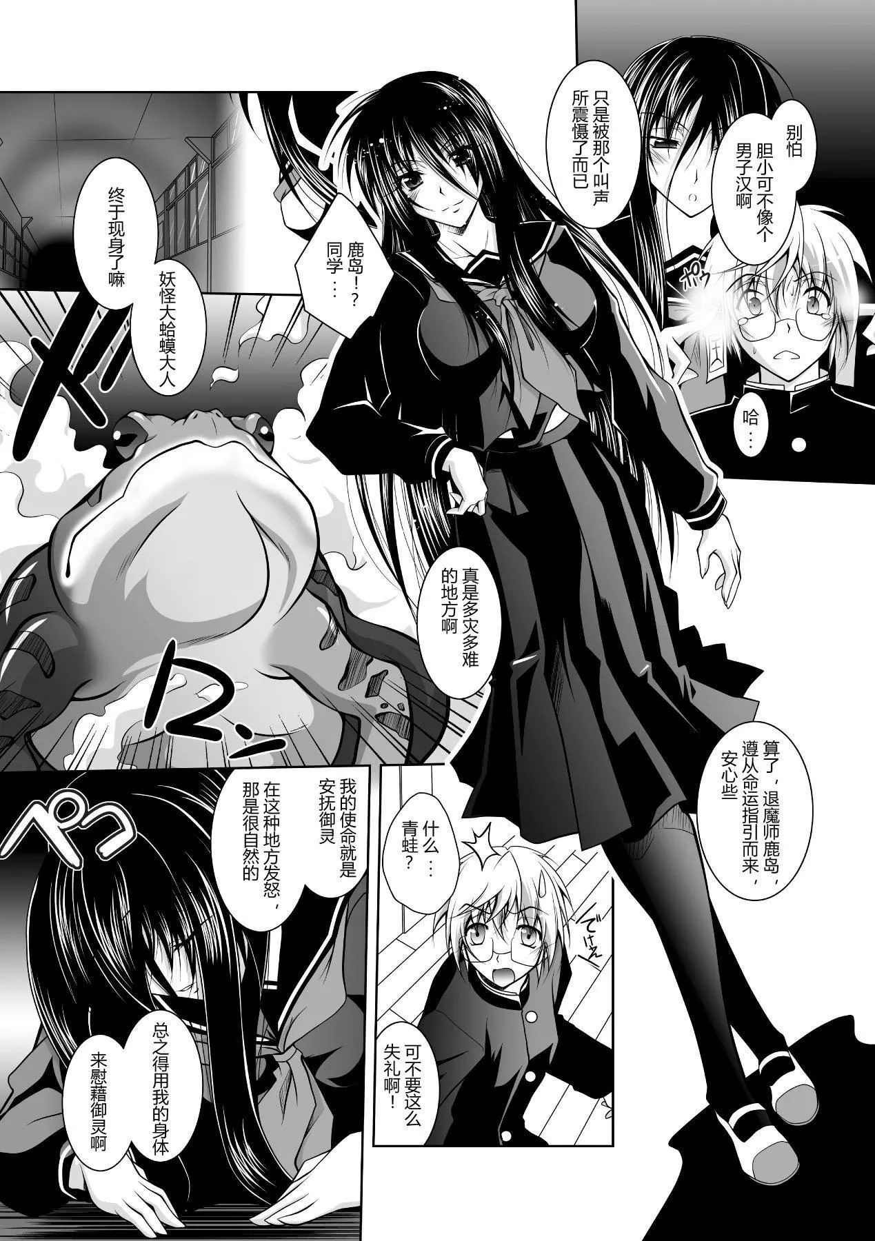 [ぱふぇ]牝犬の远吠え～淫辱エレジー～[中字]-[ぱふぇ]牝犬の远吠え～淫辱エレジー～[中字] - 图片 133