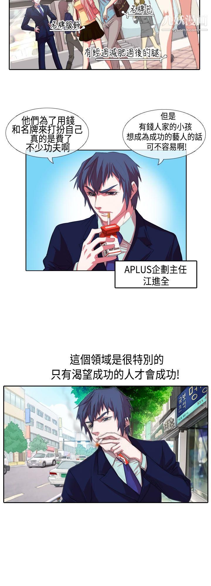 偶像狙击手第1话