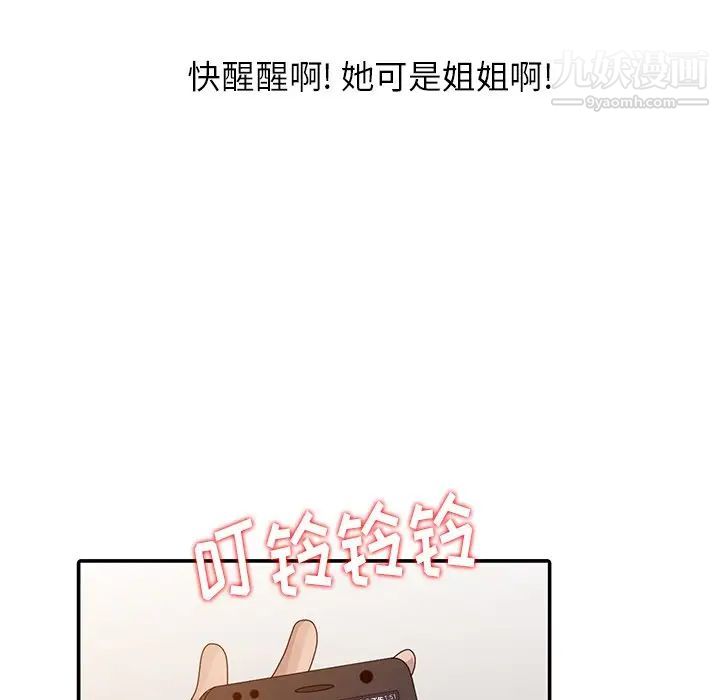 姐姐的秘密第18话