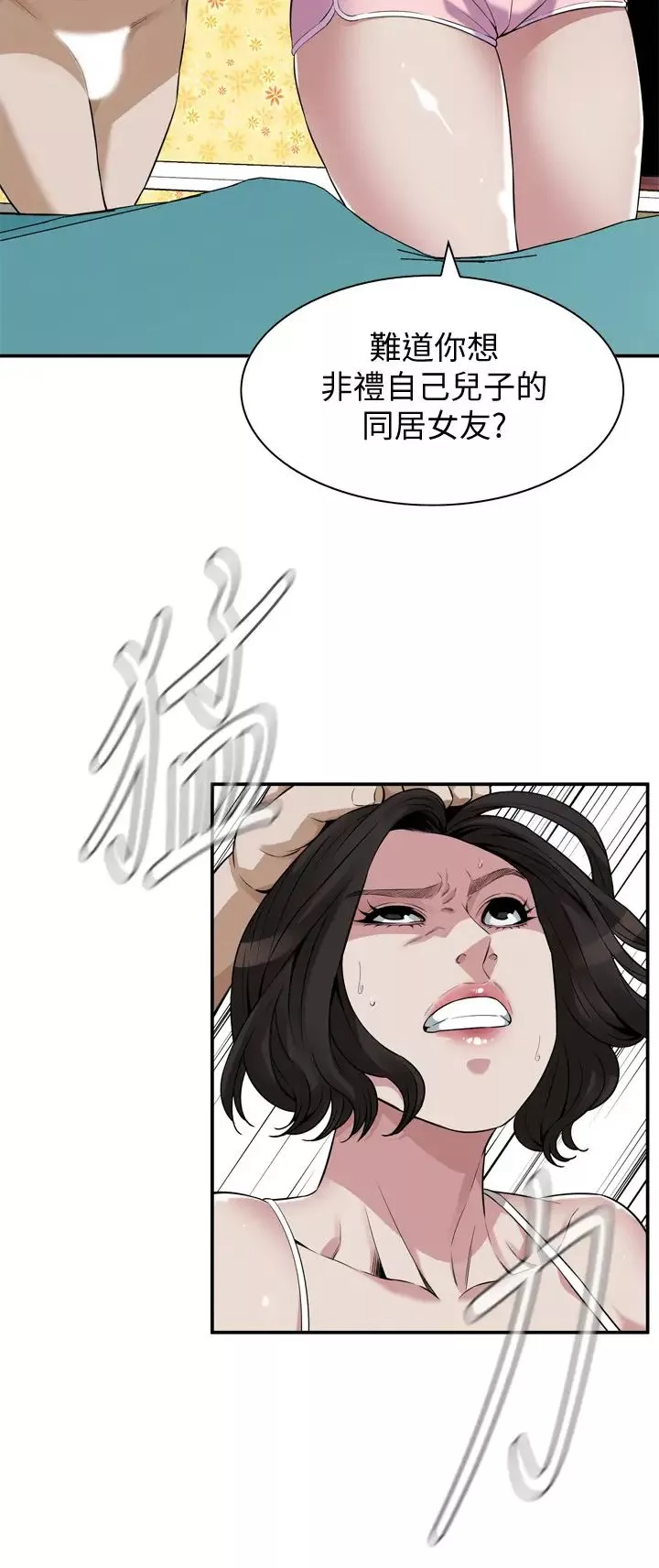 偷窥-第199话-<第3季>想建立后宫的狂妄老头 - 图片 5