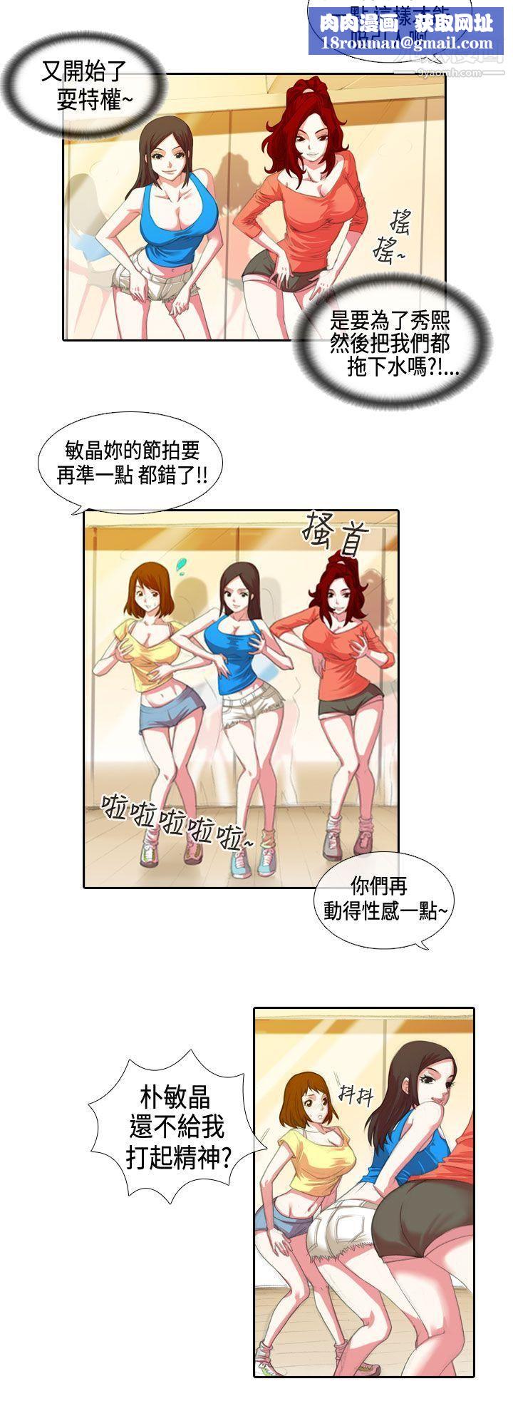 偶像狙击手第1话