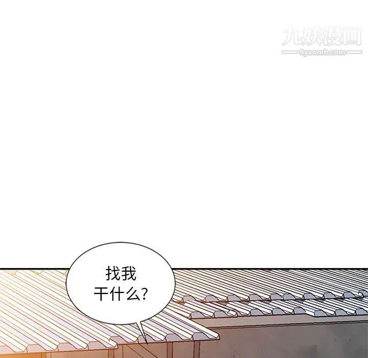 姐姐的秘密第18话