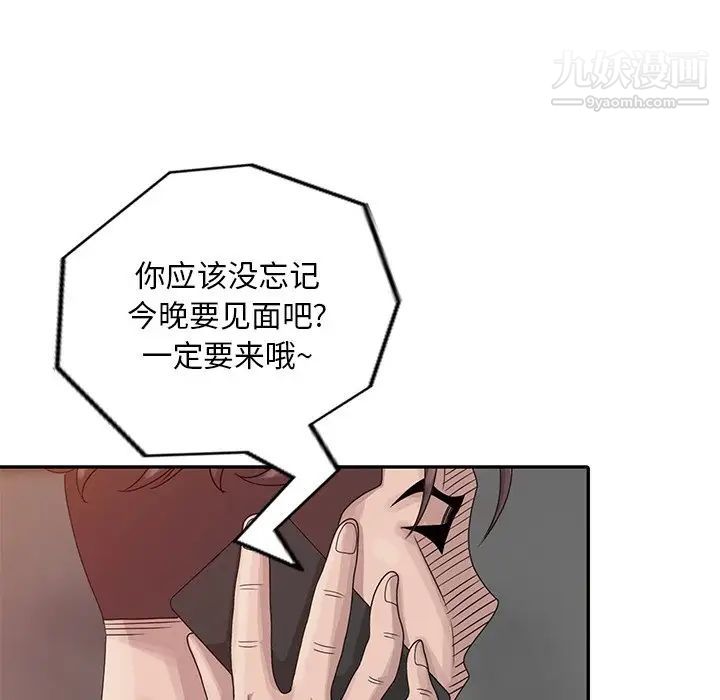 姐姐的秘密第18話