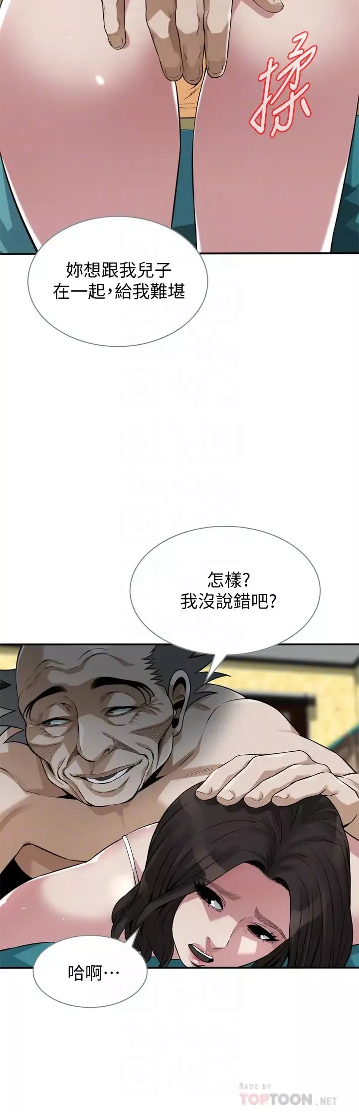 偷窥-第199话-<第3季>想建立后宫的狂妄老头 - 图片 8