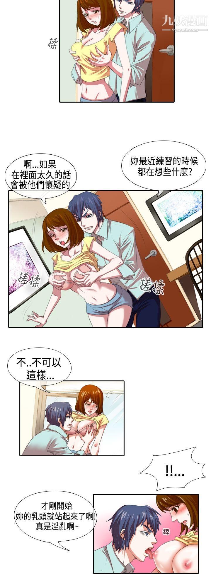 偶像狙击手第1话