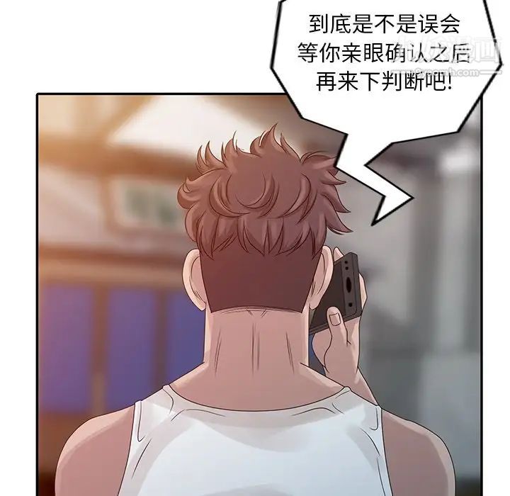 姐姐的秘密第18话