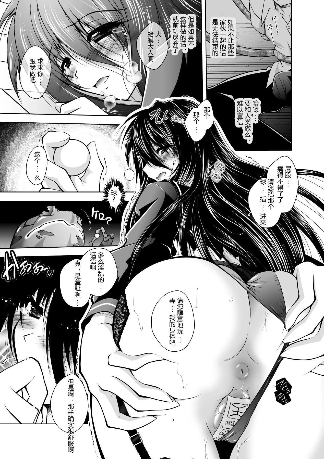 [ぱふぇ]牝犬の远吠え～淫辱エレジー～[中字]-[ぱふぇ]牝犬の远吠え～淫辱エレジー～[中字] - 图片 143