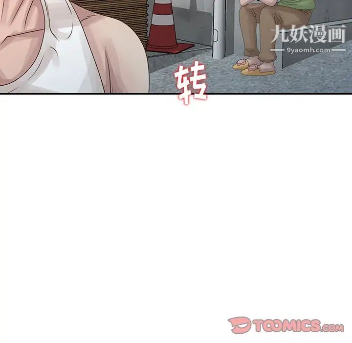 姐姐的秘密第18话