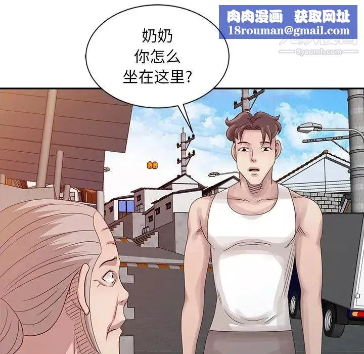 姐姐的秘密第18話