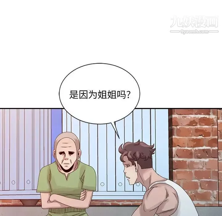 姐姐的秘密第18話