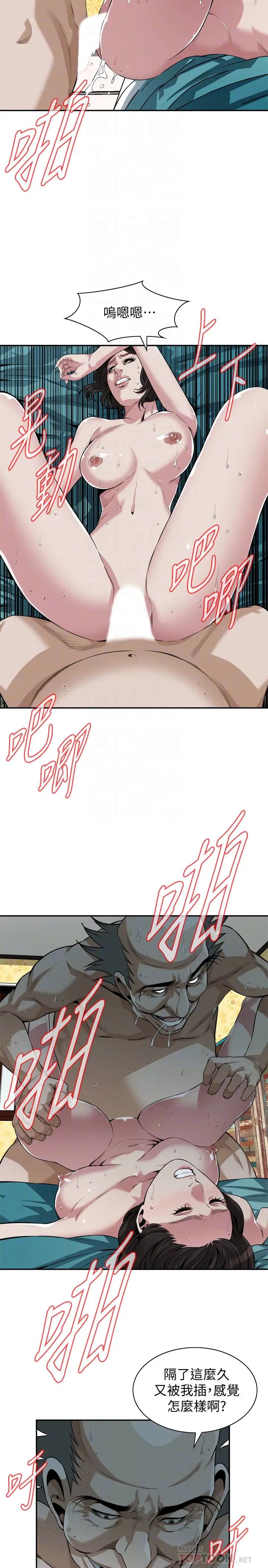 偷窥第199话-<第3季>想建立后宫的狂妄老头