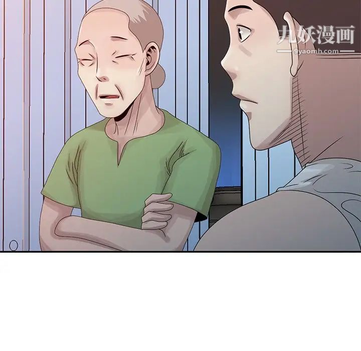 姐姐的秘密第18话