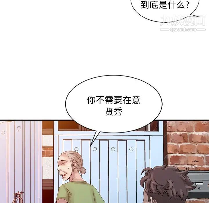 姐姐的秘密第18话