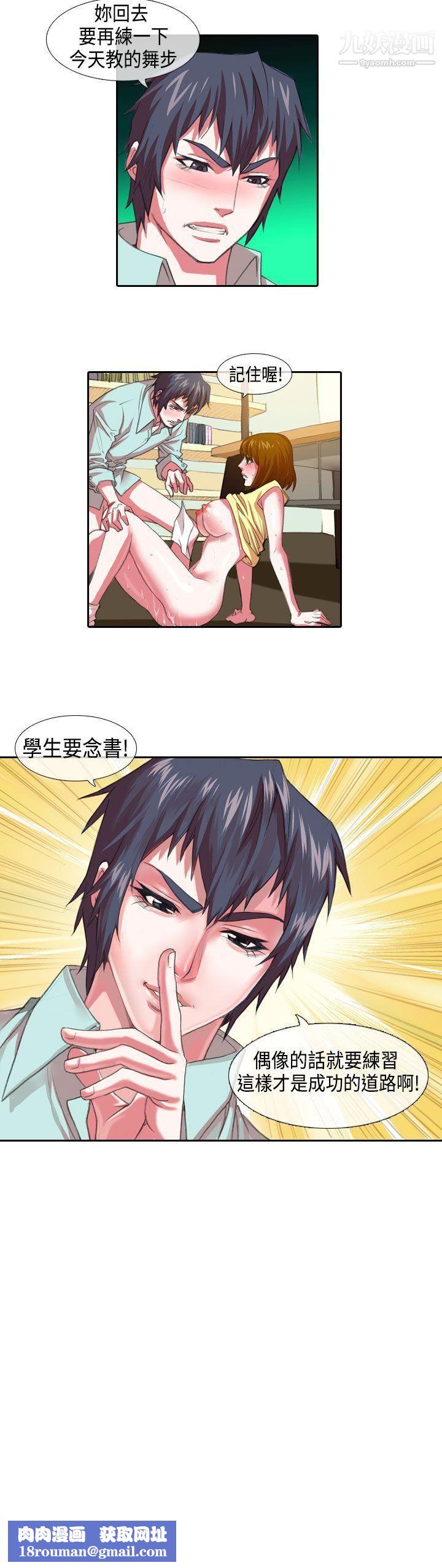 偶像狙击手第2话