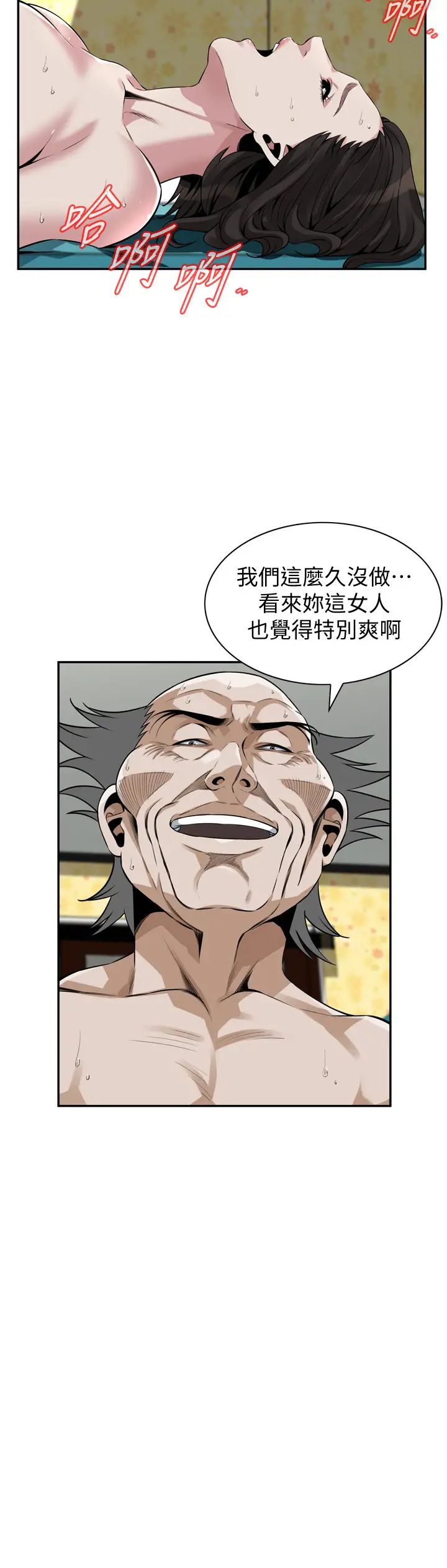 偷窥第199话-<第3季>想建立后宫的狂妄老头