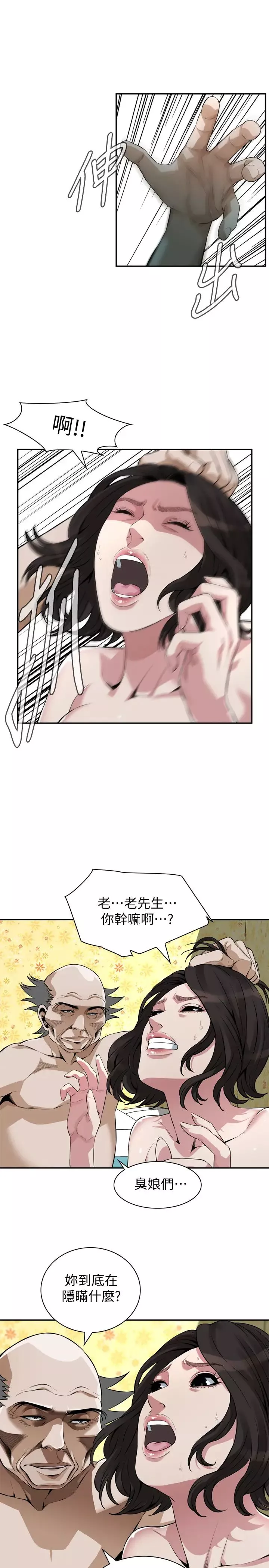 偷窥-第199话-<第3季>想建立后宫的狂妄老头 - 图片 24