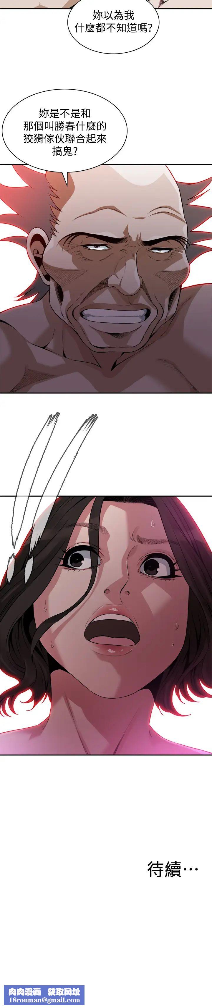 偷窥第199话-<第3季>想建立后宫的狂妄老头