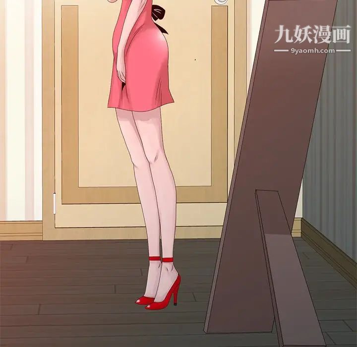 姐姐的秘密第18話