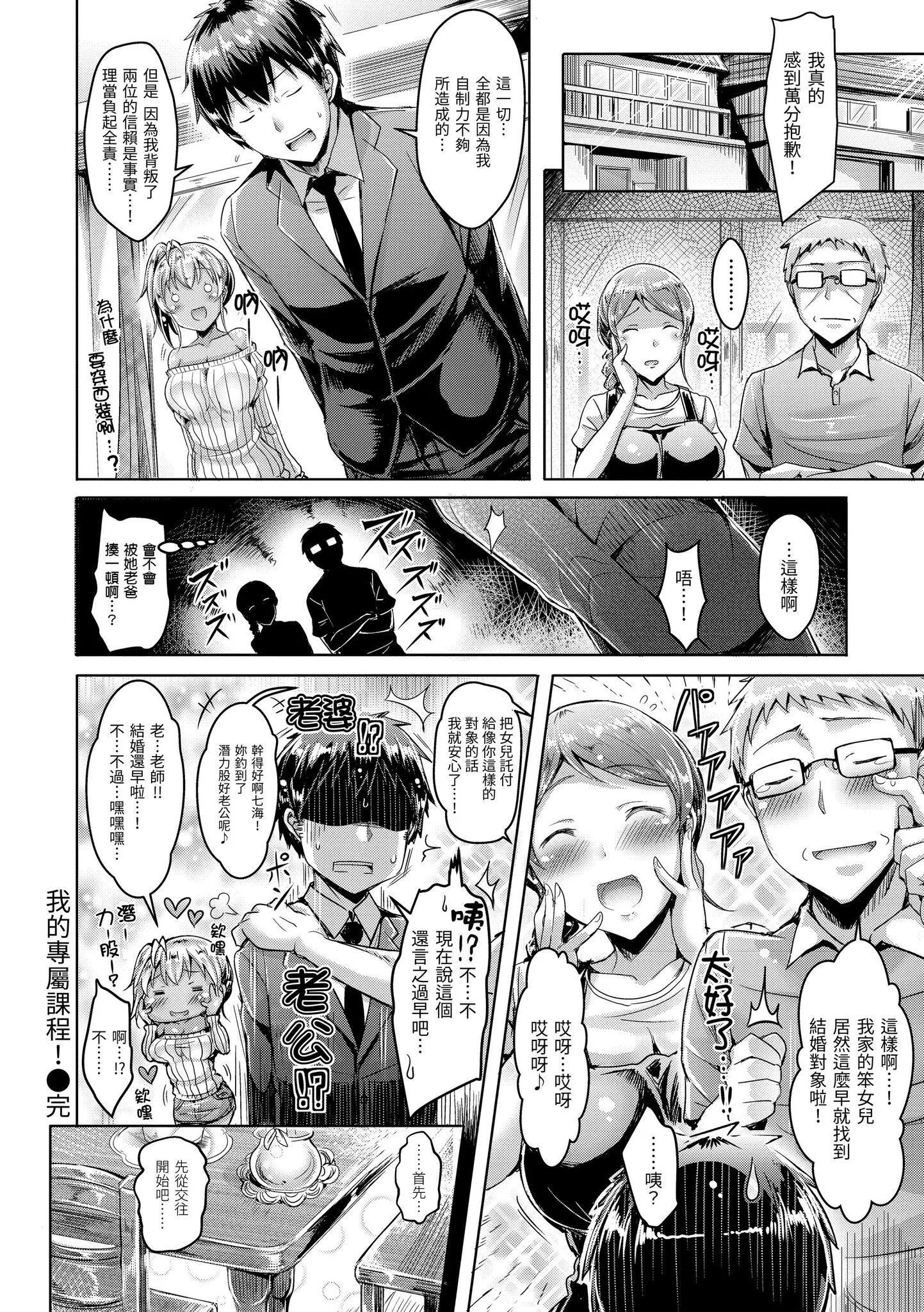 [澳本悠太]恋染まーきんぐ[中国翻訳][d_art][DL版]-[澳本悠太]恋染まーきんぐ[中国翻訳][d_art][DL版] - 图片 152